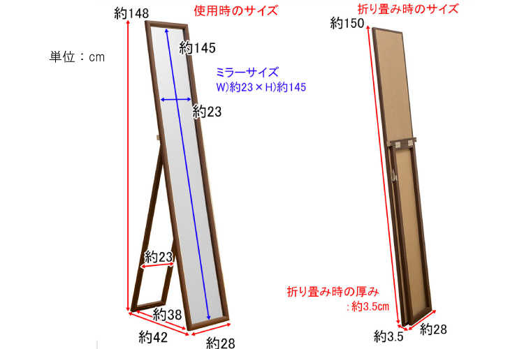 OT-1434 幅28cm・木目柄スリムスタンドミラー（完成品）のサイズ詳細画像