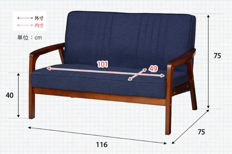 SF-3739 幅116cm・布ファブリック製・2人掛けソファー（ネイビー