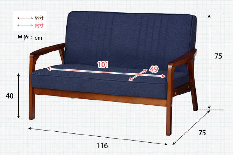 SF-3739 幅116cm・布ファブリック製・2人掛けソファー（ネイビー）のサイズ詳細画像