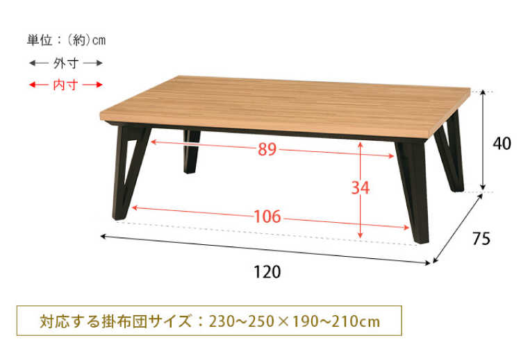 TA-2469 幅120cmおしゃれこたつローテーブルのサイズ詳細画像