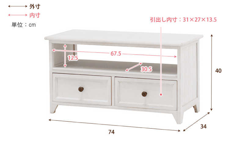 TB-2373 幅74cmフレンチ調テレビボード白ホワイトのサイズ詳細画像