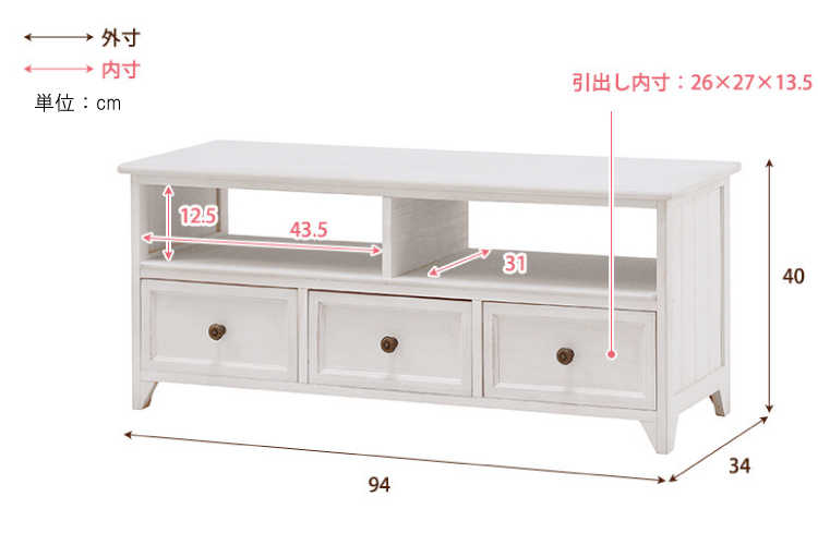 TB-2374 幅94cmカントリー調テレビボード白ホワイトのサイズ詳細画像