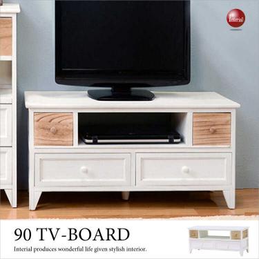 幅90cm・可愛いテレビボード（女性に大人気のフレンチ風！天然木桐製／完成品）