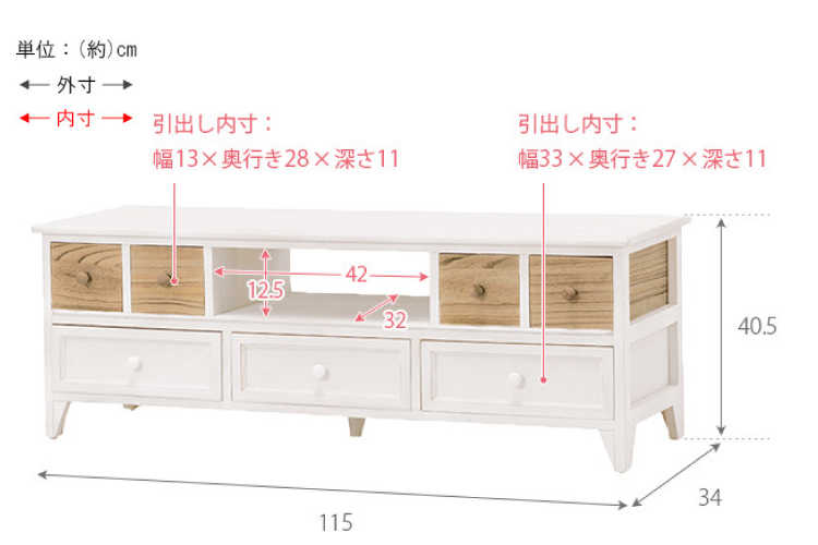 TB-2376 幅115cm・天然木桐製・カントリー調テレビボード（完成品）のサイズ詳細画像