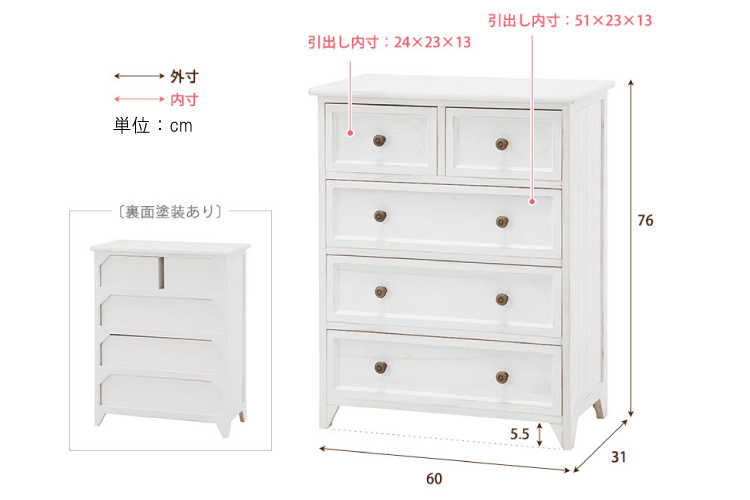 RA-3155 幅60cmかわいいフレンチテイストの4段チェストのサイズ詳細画像