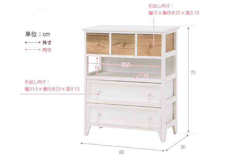 RA-3177 幅60cm・天然木桐製・ナチュラルテイストチェスト（完成品）のサイズ詳細画像