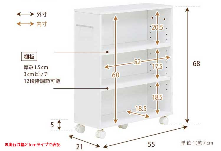 RA-3111 幅55cm×奥行16／21／26cm・スリムデザインラック（キャスター付き）のサイズ詳細画像