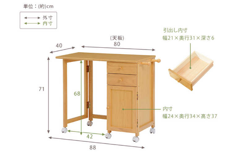 DE-1889 幅88cm・天然木製折りたたみ式デスク（サイド収納・キャスター付き）のサイズ詳細画像