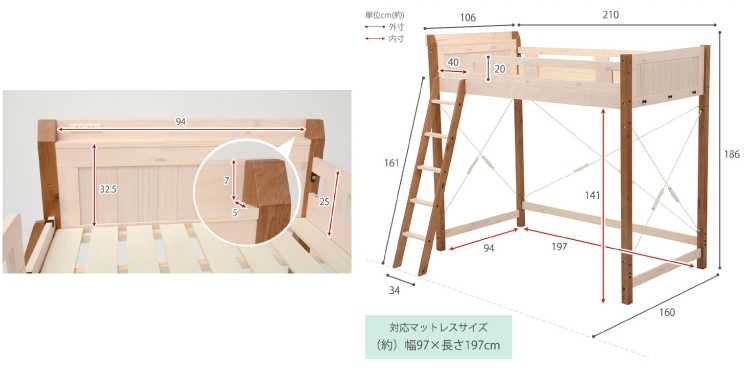 BE-3080 2口コンセント・宮棚付き！天然木パイン製ロフトベッドのサイズ詳細画像