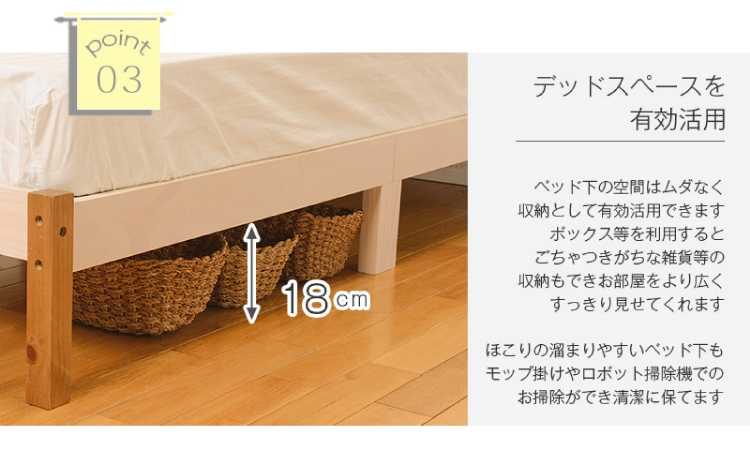 Be 30 天然木パイン製 ナチュラル調すのこベッド シングル Be 30 天然木パイン製 ナチュラル調すのこベッド シングル