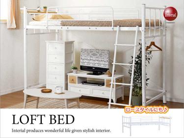Be 3096 高さ調節可能 スチール製ロフトベッド 高さ6 77cm ホワイト
