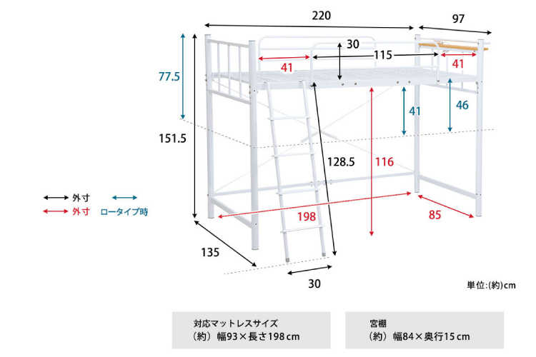 BE-3092 高さ調節可能！スチール製ロフトベッド（高さ151／77cm）ホワイトのサイズ詳細画像