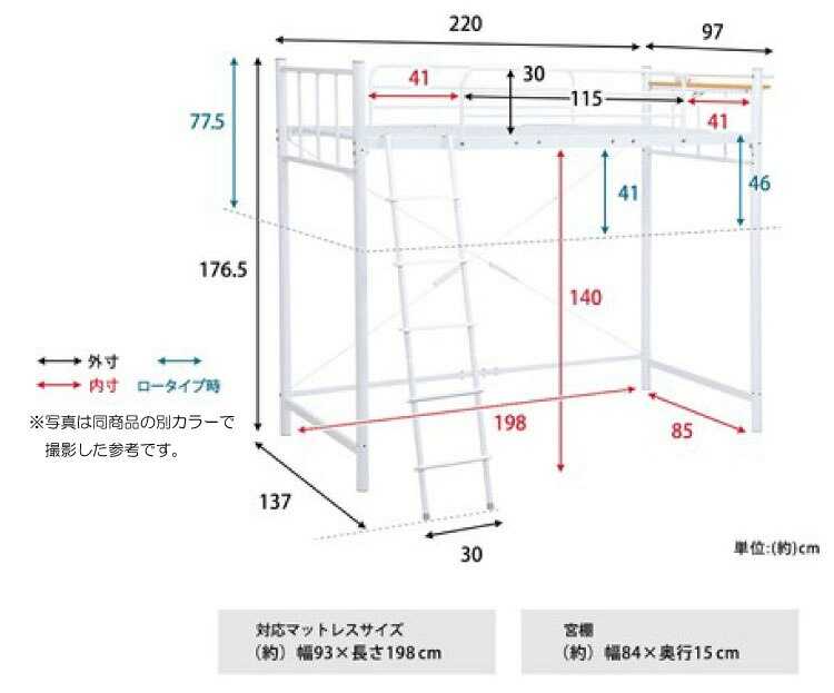 BE-3095 高さ調節可能！スチール製ロフトベッド（高さ176／77cm）ダークブラウンのサイズ詳細画像