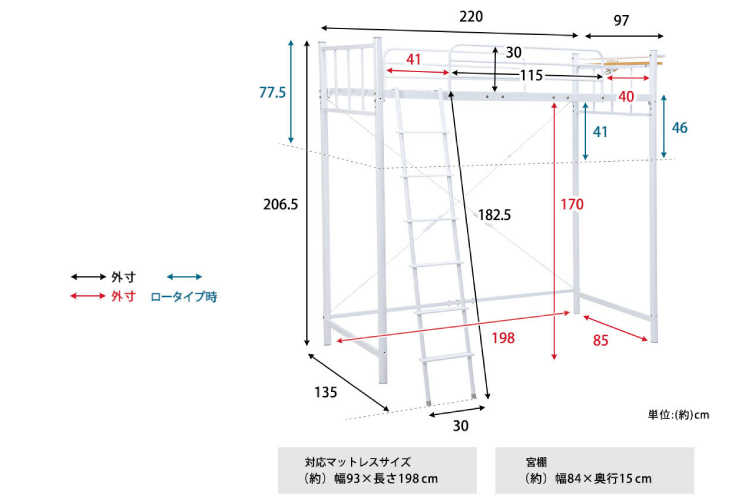 BE-3096 高さ調節可能！スチール製ロフトベッド（高さ206／77cm）ホワイトのサイズ詳細画像