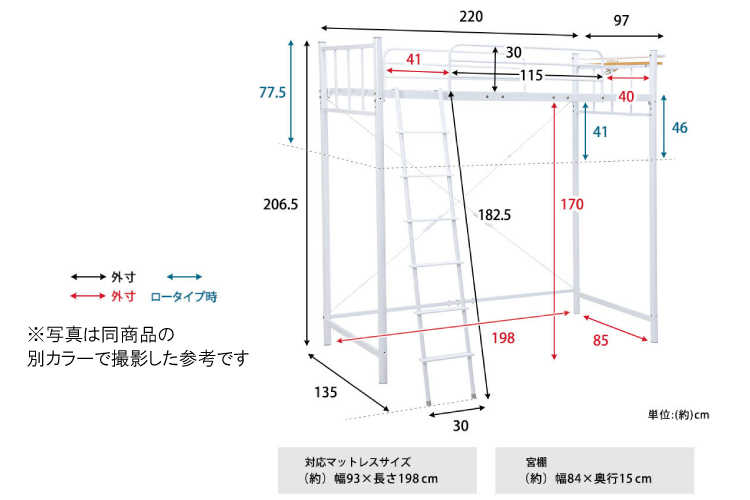 BE-3097 高さ調節可能！スチール製ロフトベッド（高さ206／77cm）ダークブラウンのサイズ詳細画像