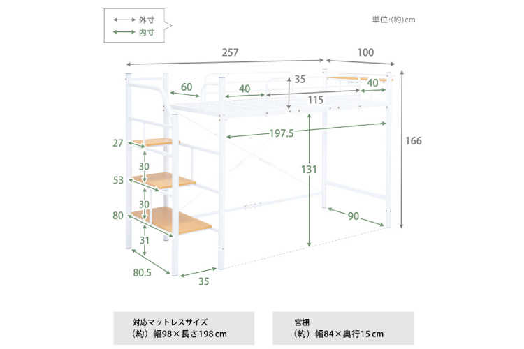 BE-3103 コンセント付き・階段式ロフトベッド（高さ166cm）ホワイト／ダークブラウンのサイズ詳細画像