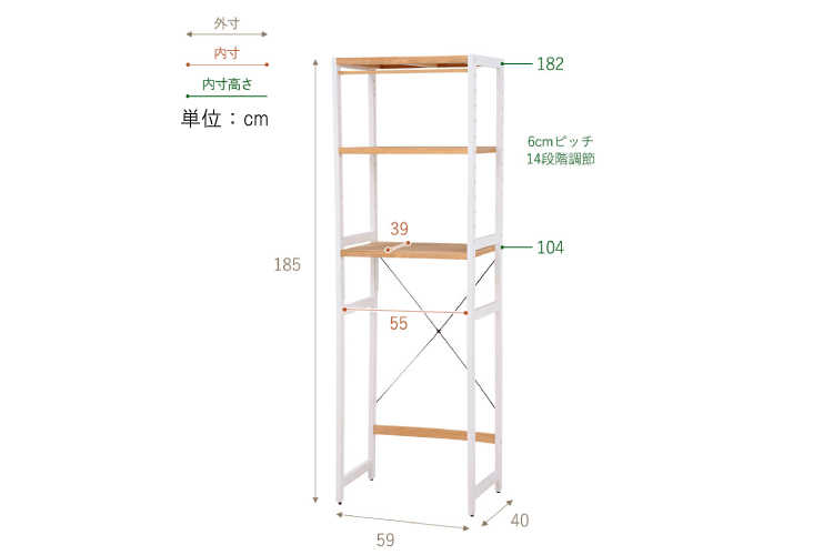 KI-1871 幅59cm×高さ185cm・天然木製ラック（高さ調節可能）のサイズ詳細画像