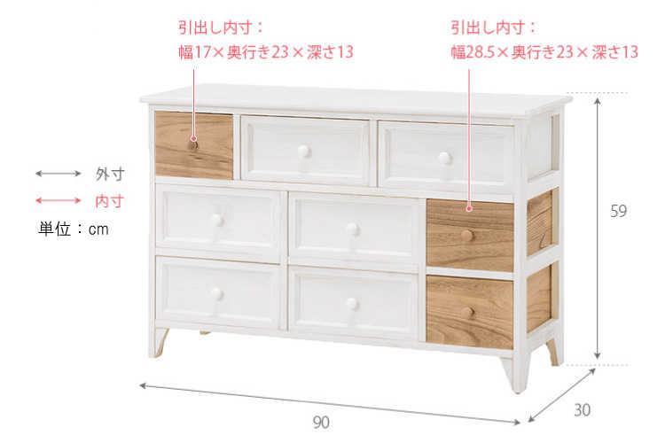 WR-1466 幅90cm・天然木桐製・ナチュラルテイストチェスト（完成品）のサイズ詳細画像