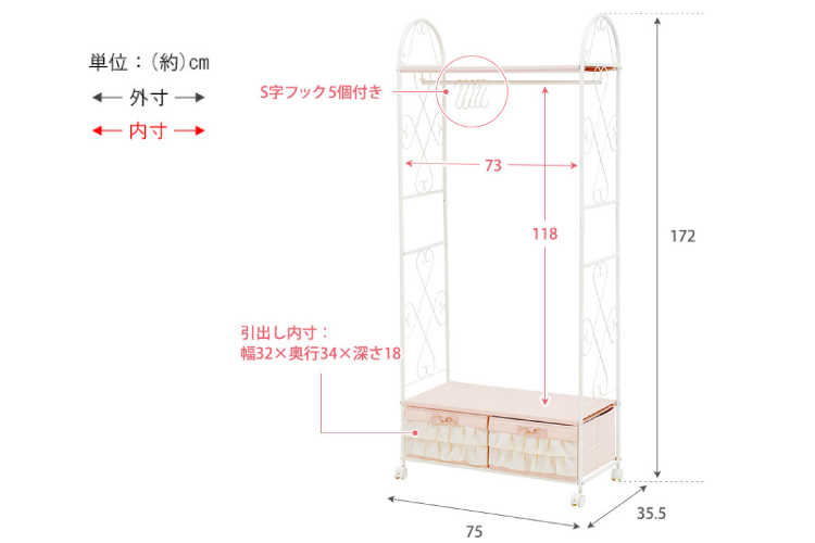 WR-1452 幅75cm・ガーリーテイストハンガーラック（引き出し収納付き）のサイズ詳細画像