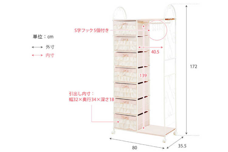 WR-1454 幅80cm・ガーリーテイストハンガーラック（引き出し収納付き）のサイズ詳細画像