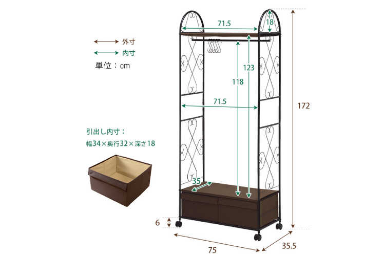 WR-1455 幅75cm・シンプルモダン・ハンガーラック（引き出し収納付き）のサイズ詳細画像