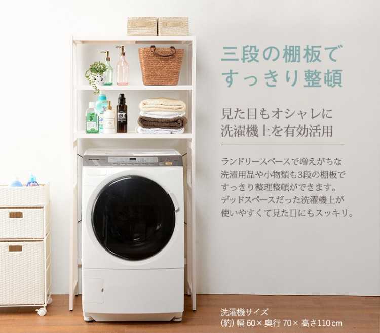 ST-1306 幅77cm×高さ171cm・天然木パイン製ランドリーラック 送料無料