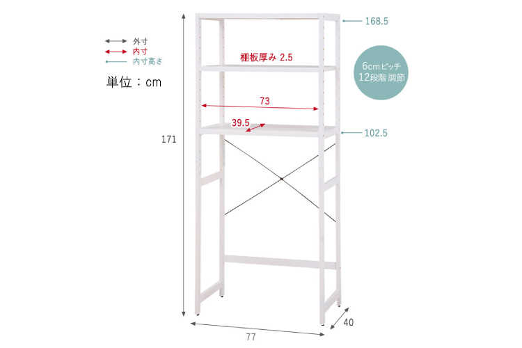 ST-1306 幅77cm×高さ171cm・天然木パイン製ランドリーラック