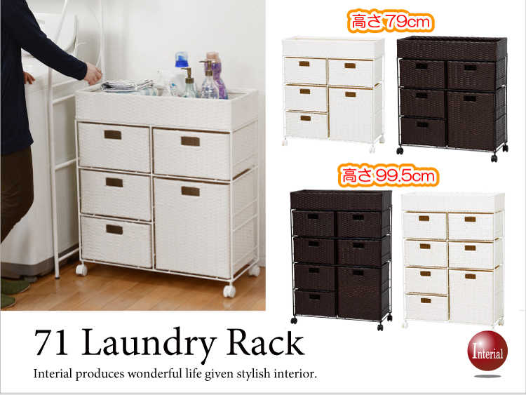 ST-1321 幅70.5cm・キャスター付きランドリーチェスト（完成品）