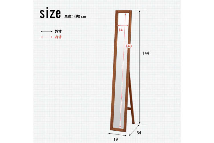 OT-1443 幅19cm×高さ144cm・天然木アカシア製スタンドミラーのサイズ詳細画像