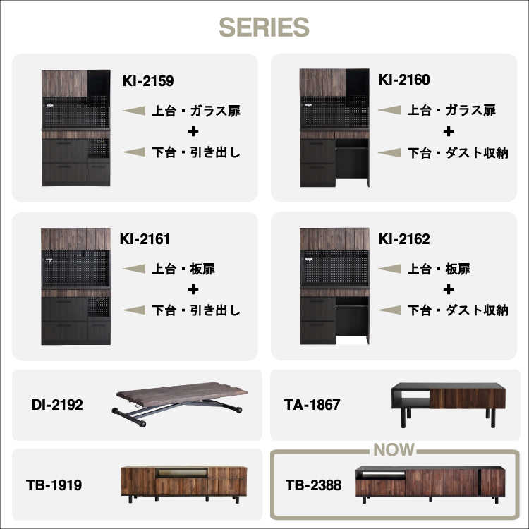 TB-2388 幅180cmアカシア製テレビボードのシリーズ関連商品画像