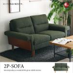 SF-3771 幅150cm・コーデュロイ&ウッド調・2人掛けソファー（モスグリーン）