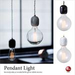 LT-4307 スチール＆大理石製1灯ペンダントライト（LED対応）本体のみ