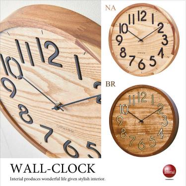 天然木製ウッド壁掛け時計（ナチュラル＆シンプル／音なしスイープ針）【販売終了】