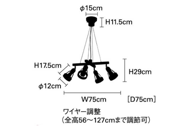 LT-4354 天然木＆スチール製・シェード可動式4灯ペンダントライトのサイズ詳細画像