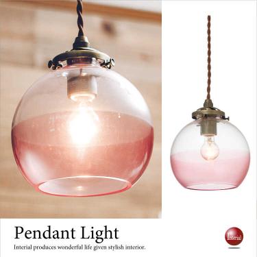 ツートンカラーガラス・1灯ペンダントライト（LED対応）ピンク