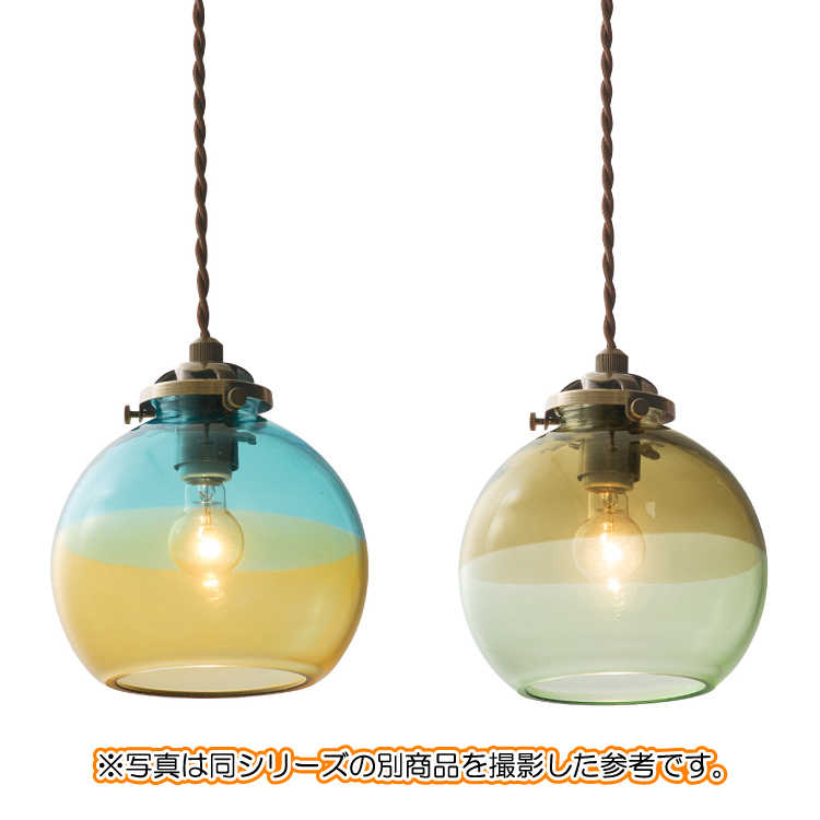 LT-4361 ツートンカラーガラス・1灯ペンダントライト(LED対応 LT-4361 ツートンカラーガラス・1灯ペンダントライト(LED対応
