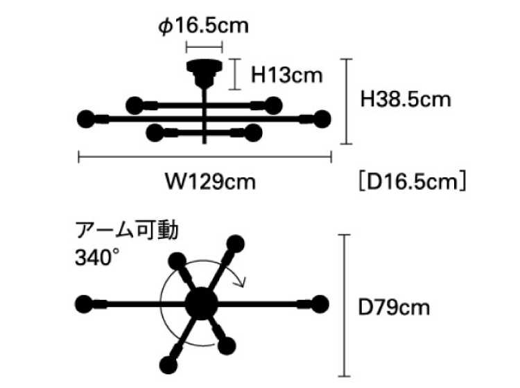 LT-4364 ウッドアーム回転可能・6灯シーリングライトのサイズ詳細画像