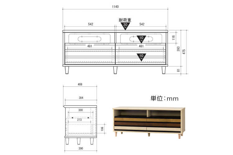 TB-2380 幅114cm・ウッド調・テレビボード（3色モダンデザイン）のサイズ詳細画像