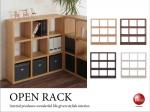 RA-3239 幅115cm×115cm・縦横自由自在！木目調オープンラック（日本製・完成品）