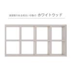 ホワイトウッド