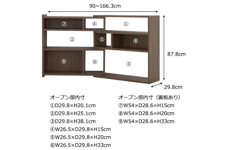 RA-3271 幅90～166cm・ウッド調伸縮オープンラック（ロータイプ）ブラウンのサイズ詳細画像
