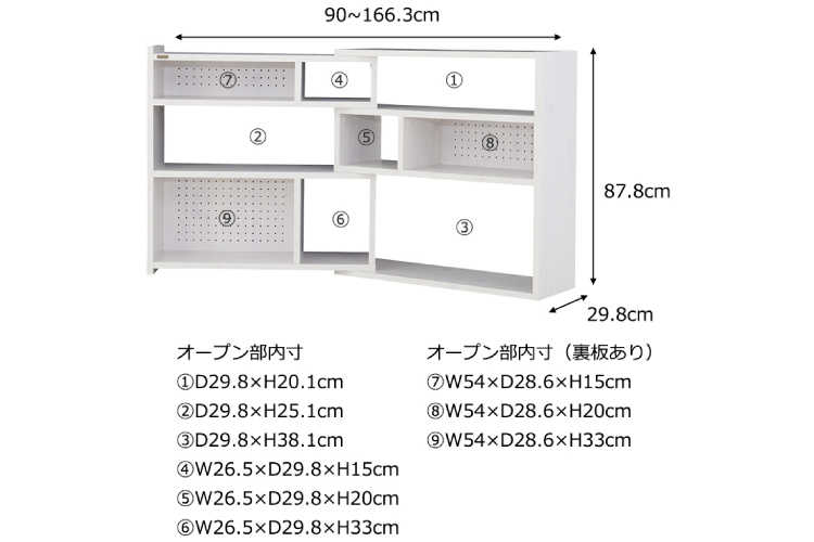 RA-3270 幅90～166cm・ウッド調伸縮オープンラック（ロータイプ）ホワイトのサイズ詳細画像