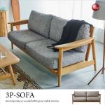 SF-3788 幅182cm・布ファブリック製・3人掛けソファー（グレー）