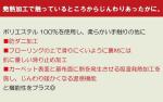 防ダニ加工、遊び毛防止や滑り止め加工