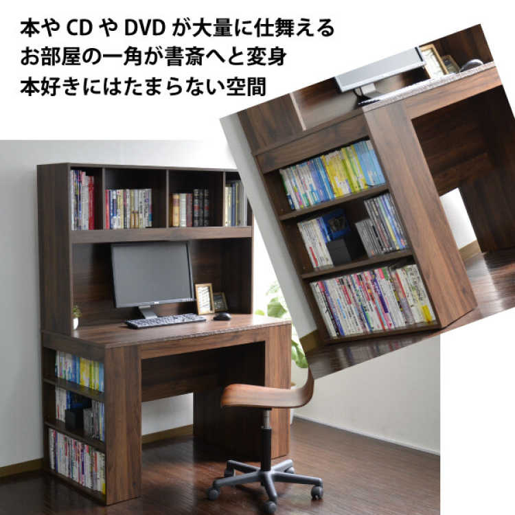 DE-1920 幅119cm・収納一体型学習机（茶ブラウン）送料無料の激安家具