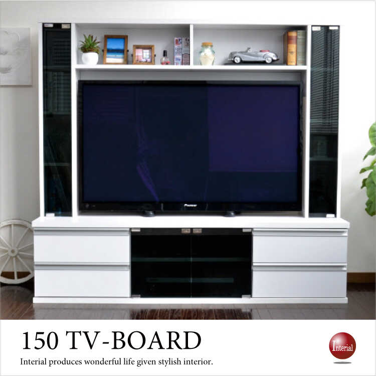 TB-2416 幅150cm・50インチ対応壁面テレビボード(白ホワイト/収納一体型)