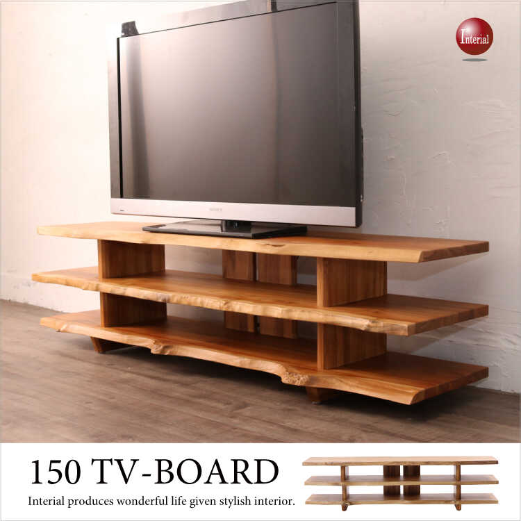 TB-2417 幅150cm・天然木チーク無垢製テレビボード（完成品）