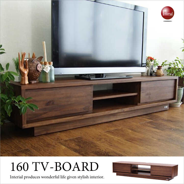 TB-2419 幅160cm・天然木チーク無垢製テレビボード(完成品)