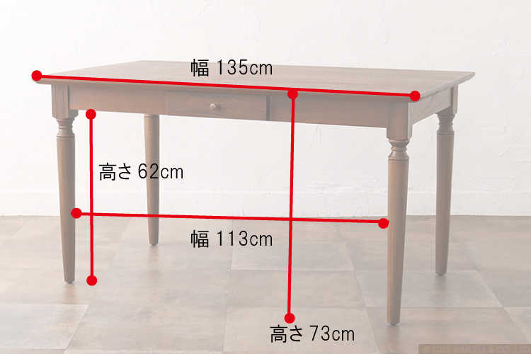 DI-2210 幅135cm・天然木チーク無垢製・ダイニングテーブル（引出し収納付き）のサイズ詳細画像