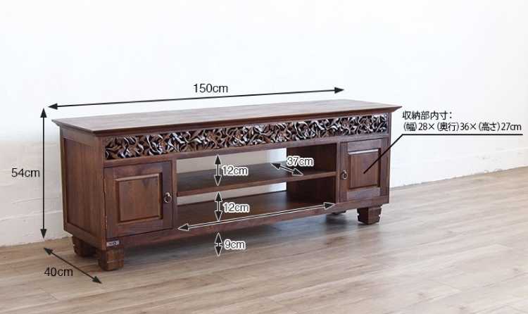 TB-2420 幅150cm・天然木チーク無垢製・アジアンテレビ台（完成品）のサイズ詳細画像